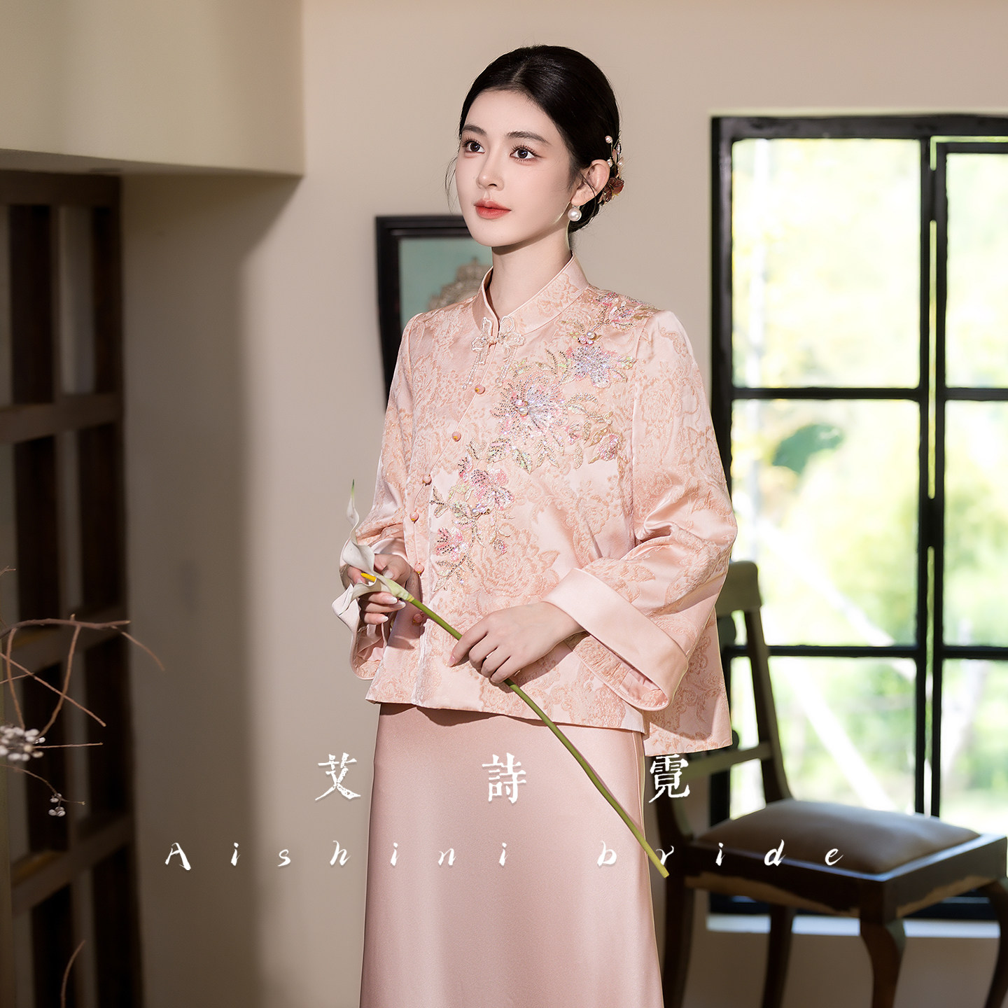 艾诗霓《苏荷》新中式粉色订婚礼服旗袍套装2026新款新娘敬酒服