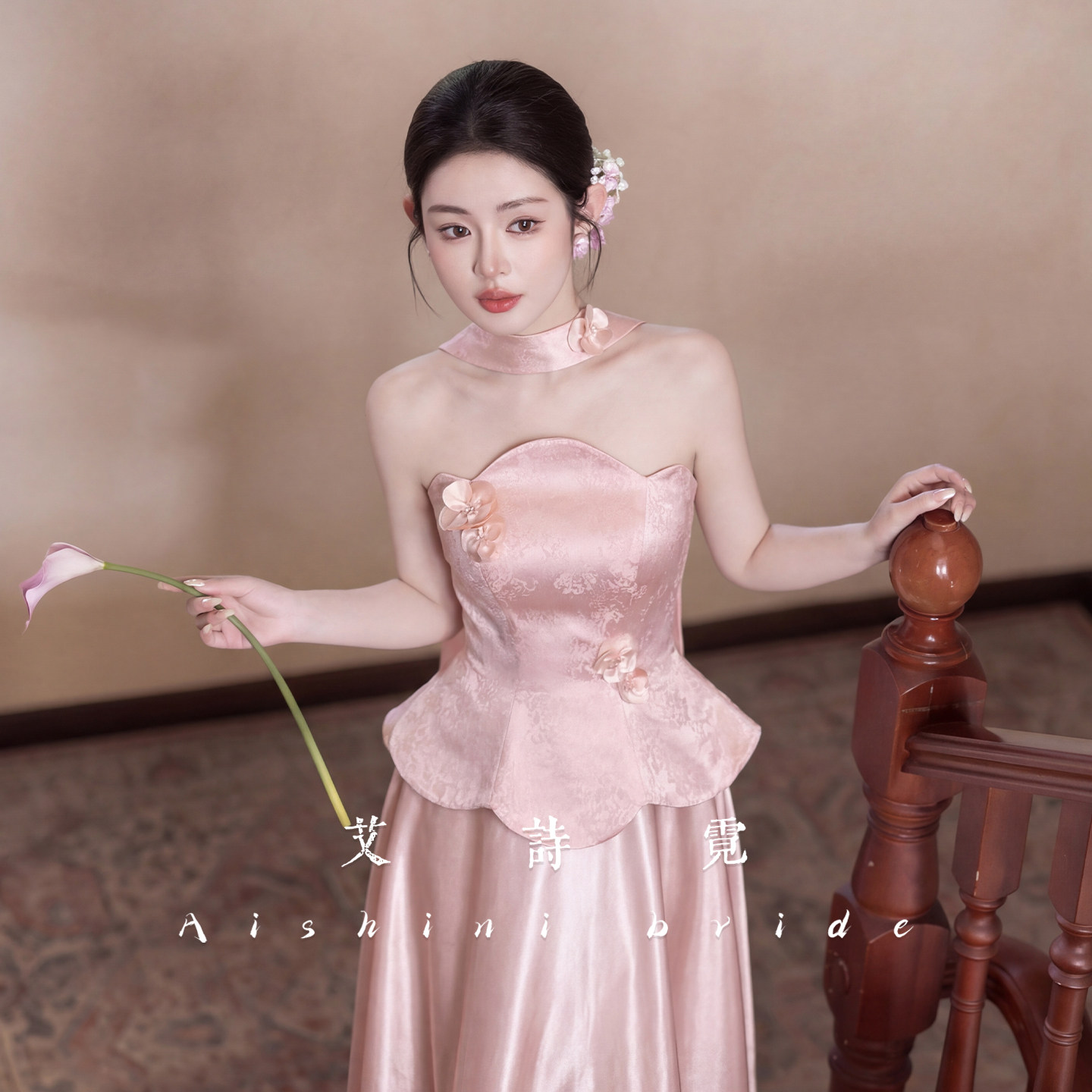 艾诗霓《云樱》粉色新中式订婚礼服2026新款套装小个子结婚敬酒服