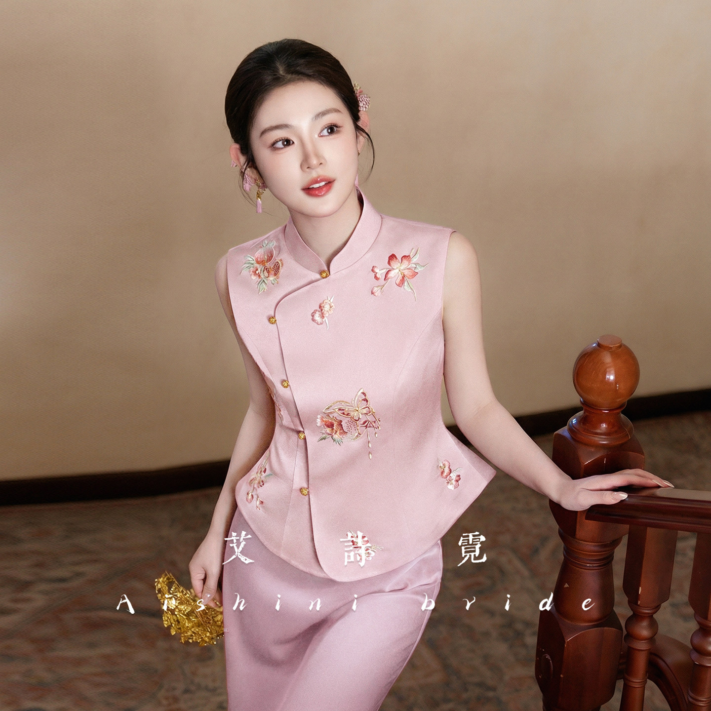 艾诗霓《粉蝶》新娘粉色新中式旗袍国风订婚敬酒礼服原创高定套装