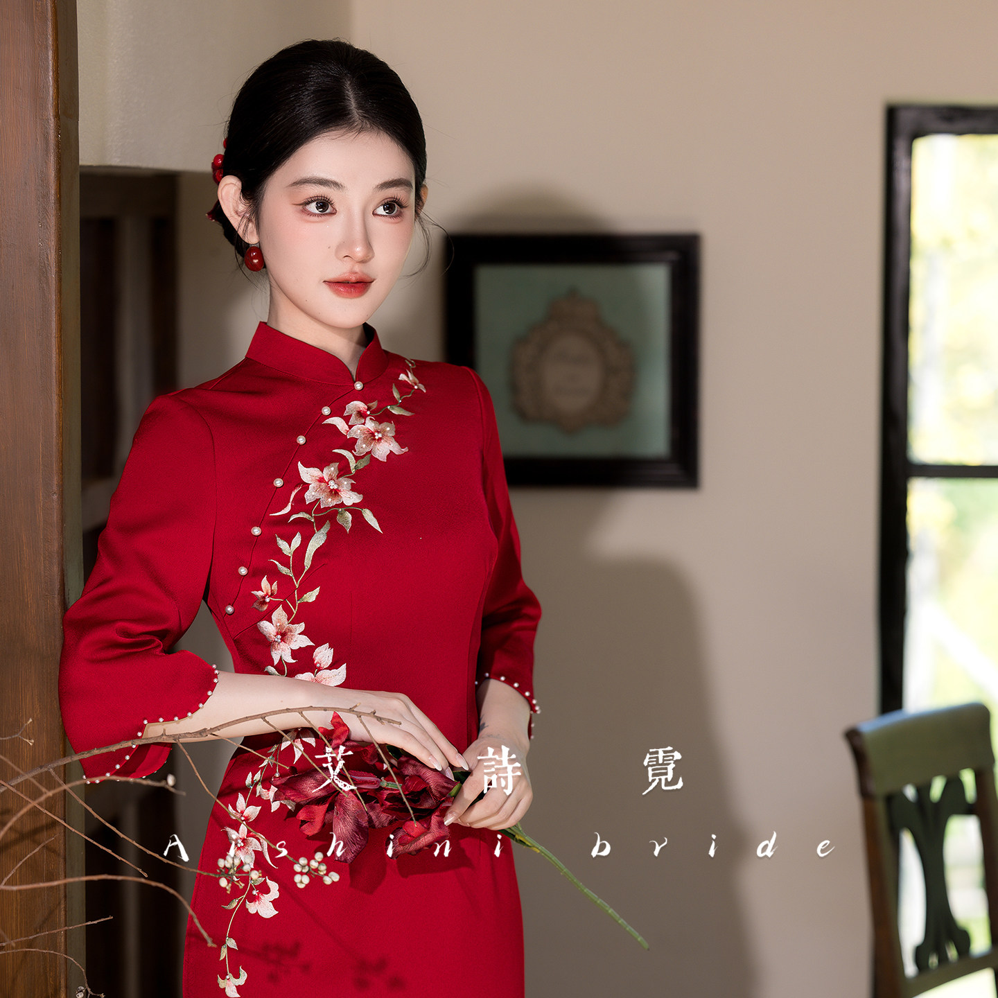 现货《胭脂》新中式订婚旗袍礼服新款刺绣小个子高级新娘敬酒服秋