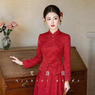 《云禧Ⅱ》新中式订婚礼服红色旗袍敬酒服小个子新娘气质套装秋冬