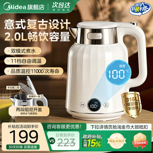 美的电热水壶烧水壶316不锈钢