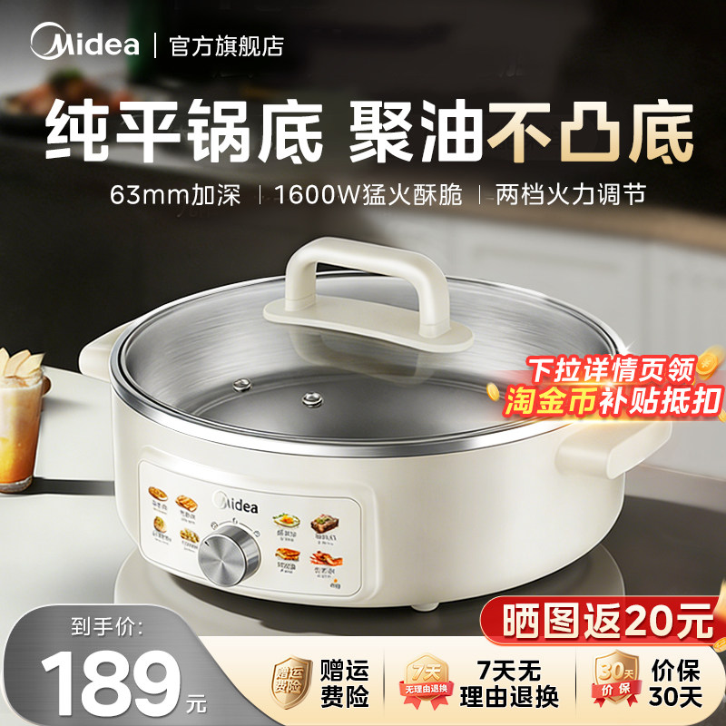 美的不锈钢电饼铛家用加深加大2025新款电煎锅烙饼官方旗舰店正品