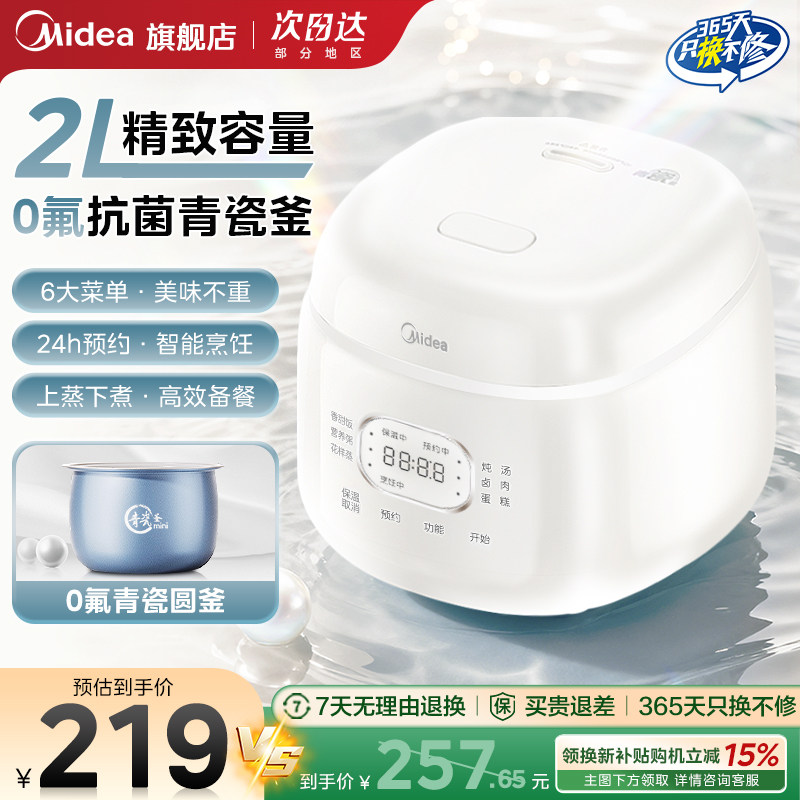 ���ĵ緹������С�ͼ���1��2��3�˶๦�ܵ緹��2025�¿�0���󷹹� 148Ԫ