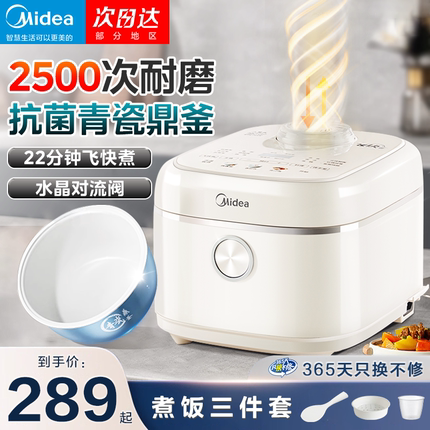 美的电饭煲家用青瓷内胆电饭锅4-5升8-10人大容量官方旗舰店正品