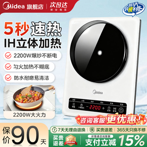 美的电磁炉炒菜锅一体全套火锅专用大功率家用款炉正品官方旗舰店
