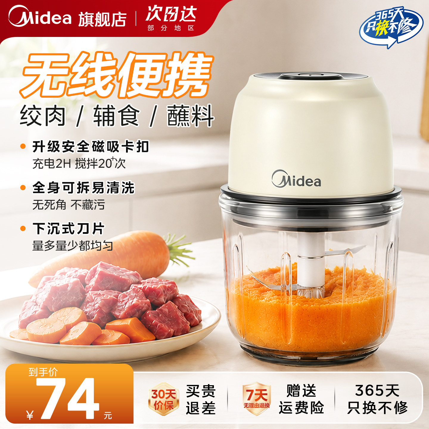 美的绞肉机家用小型多功能搅拌料理机绞馅蒜泥果泥佐料辅食机新型