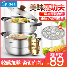 89元包邮  美的家用不锈钢蒸锅 3层