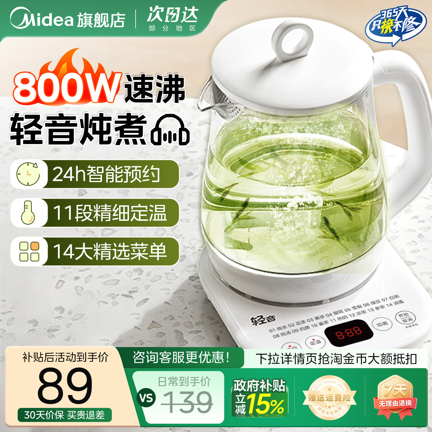 美的多功能养生壶小型家用煮茶器图片
