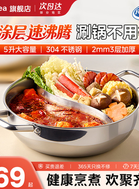 美的鸳鸯锅火锅锅家用电磁炉专用锅0涂层304不锈钢火锅盆5L大容量