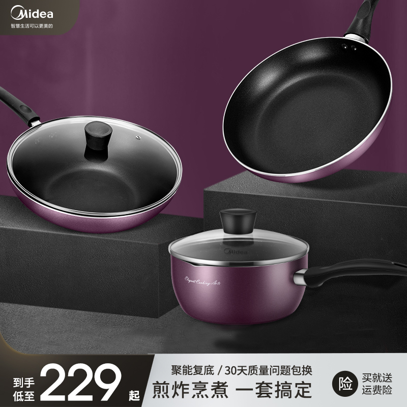 美的锅具套装三件套厨具家用炒菜锅煎锅电磁炉通用不粘锅炒锅全套|ruв категории кухня/посуда, посуда, горшок/горшок/чайник, Пан группы костюм - от Buy2taobao.com для оказания профессиональной услуги покупки агента Taobao