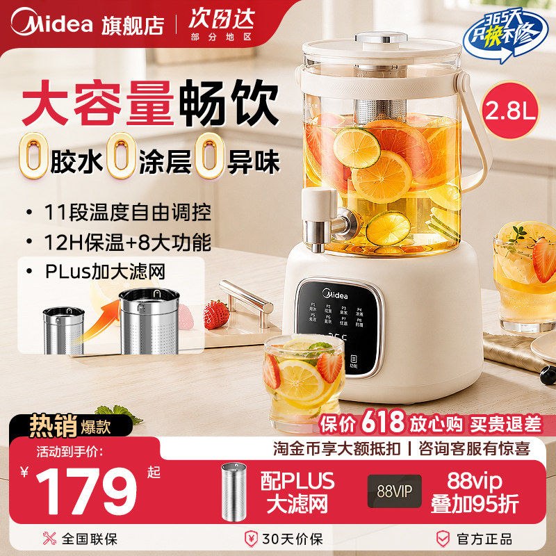 美的水龙头养生壶炖煮一体2026新款煮茶器煮茶壶花茶烧茶壶电热水