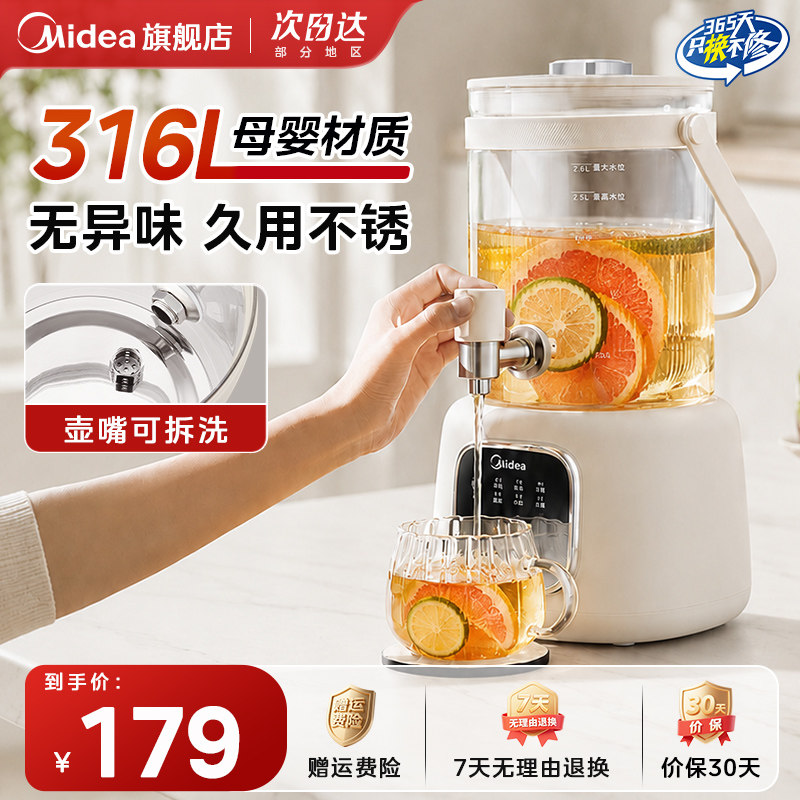 美的水龙头养生壶炖煮一体2026新款煮茶器煮茶壶花茶烧茶壶电热水