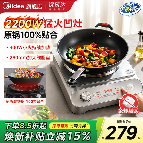 美的2200W凹面电磁炉无需转接头