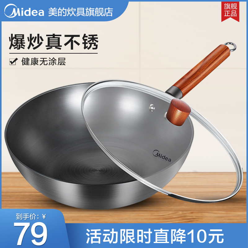 美的旗舰铁锅炒锅老式铸铁炒菜锅专用不粘锅家用煤气灶电磁炉