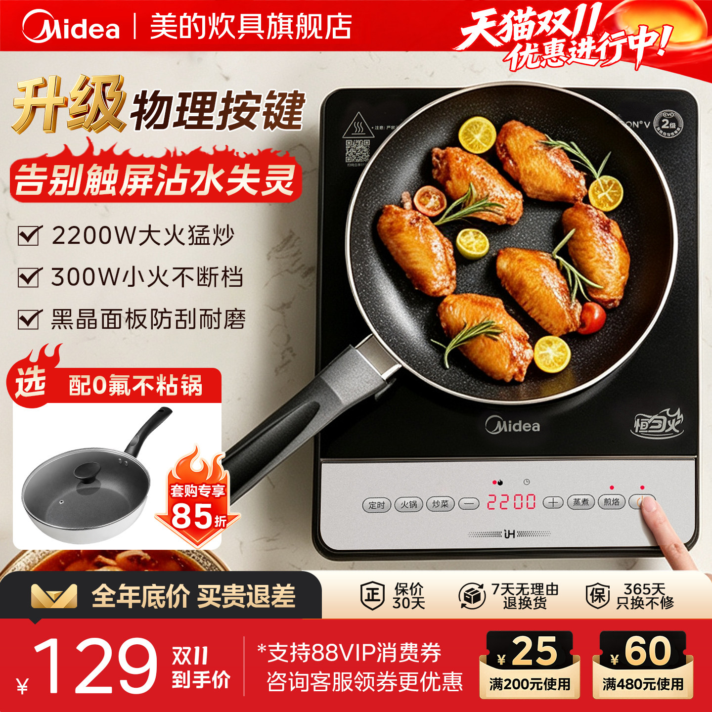 美的电磁炉家用款炒菜锅一体全套电池炉2026新款锅正品官方旗舰店