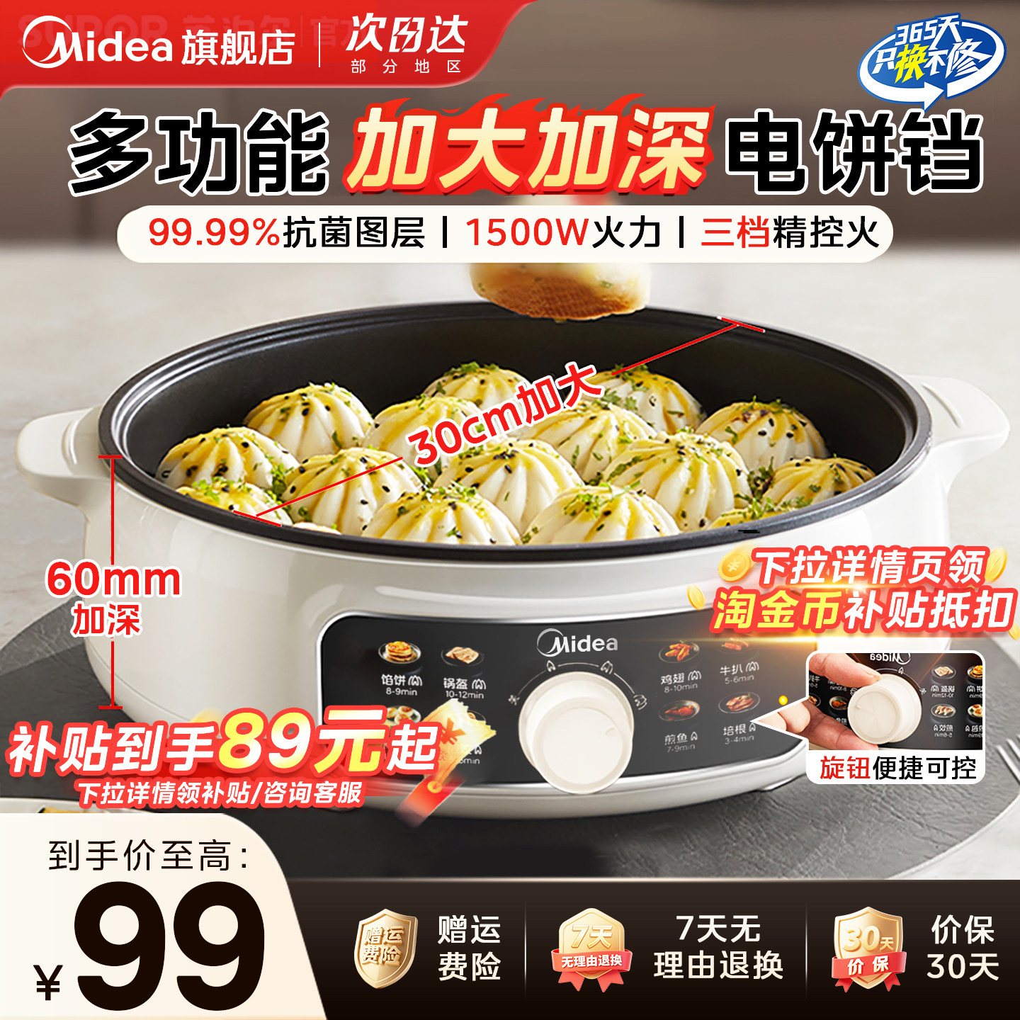 美的电饼铛家用加大加深2025新款电煎锅多功能烤盘官方旗舰店正品