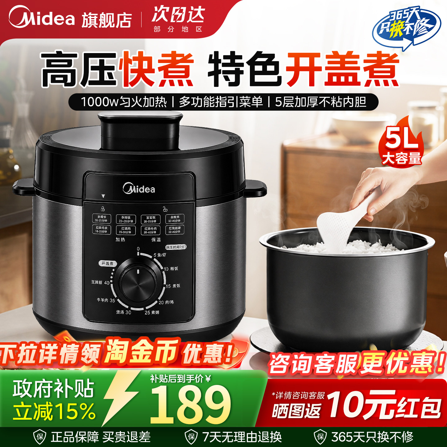 美的电压力锅5L家用电高压锅政府焕新补贴多功能饭煲新款官方正品图片