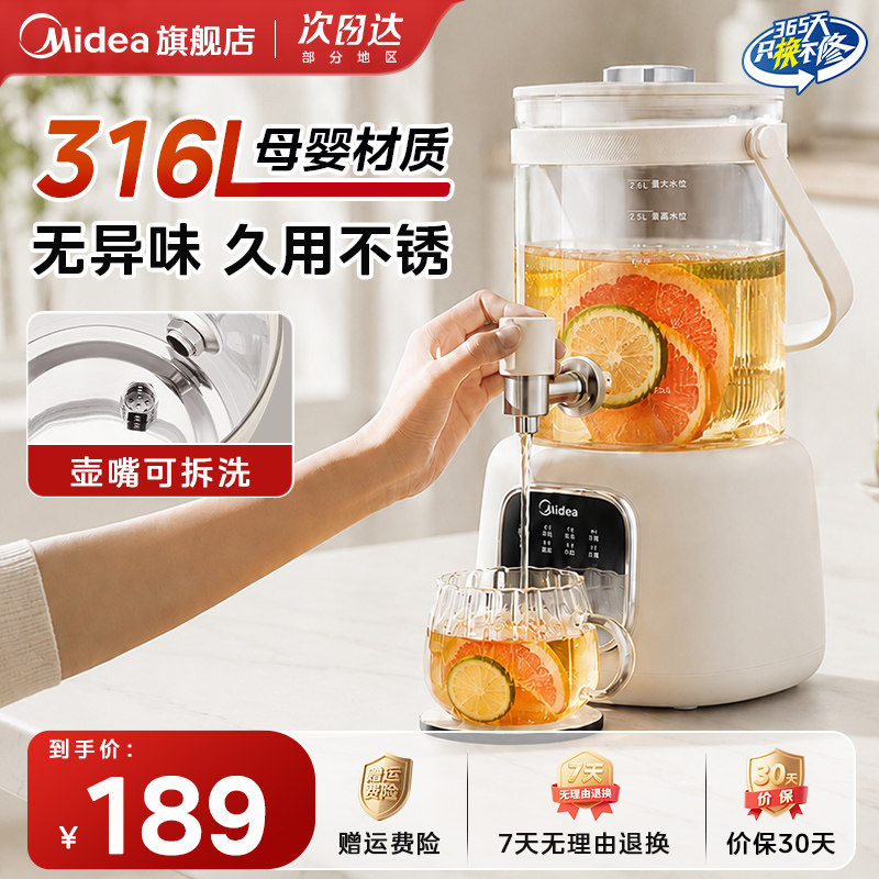 美的水龙头养生壶炖煮一体2026新款煮茶器煮茶壶花茶烧茶壶电热水