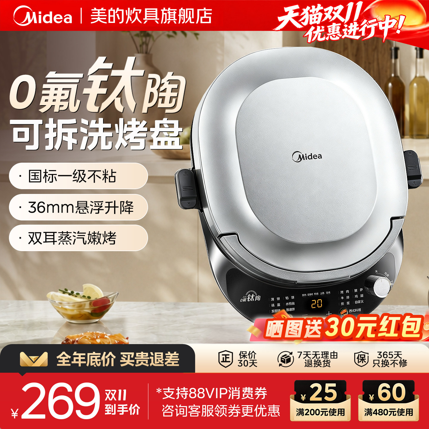 美的电饼铛家用双面加热加深加大家庭可拆洗煎饼烙饼一体机专用锅
