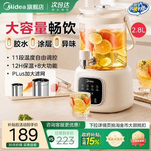 美的水龙头养生壶2026新款煮茶器