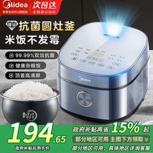 美的电饭煲政府补贴家用4L升银钻抗菌内胆饭锅3到4人官方旗舰正品