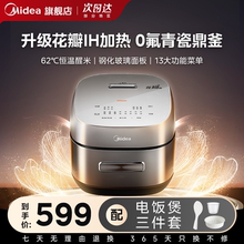 美的花瓣IH电饭煲政府补贴3到4人家用多功能柴火饭锅官方旗舰正品