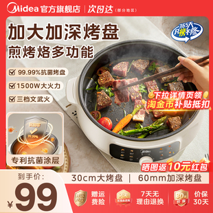 多功能烤盘官方旗舰店正品 美 电煎锅电饼铛家用加大加深2025新款