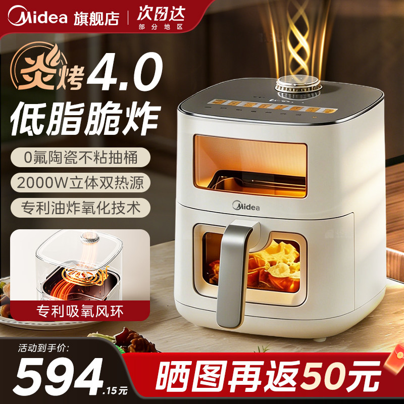 美的0氟2026年新款家用空气炸锅