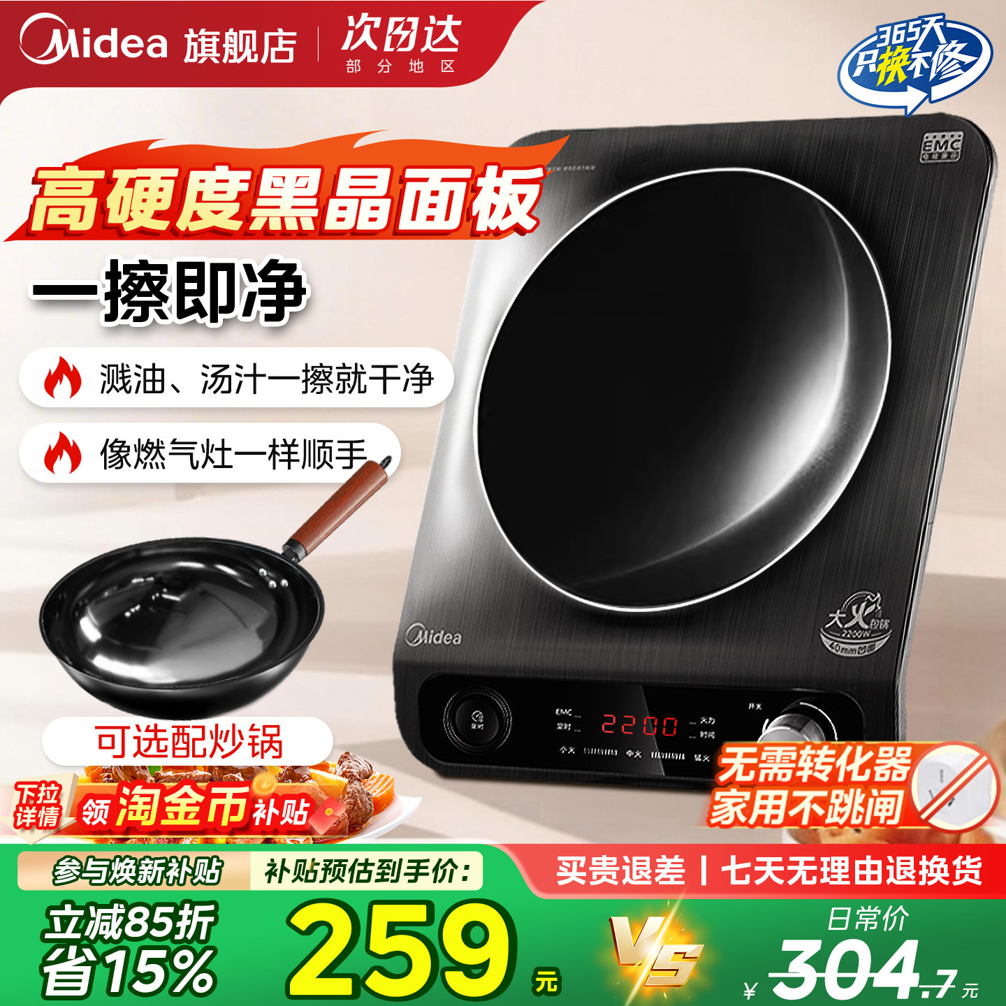 美的2200W凹面电磁炉-免转换插头图片