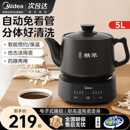 美的中药电煎壶煎药壶全自动熬药煎中药壶家用多功能砂锅药罐