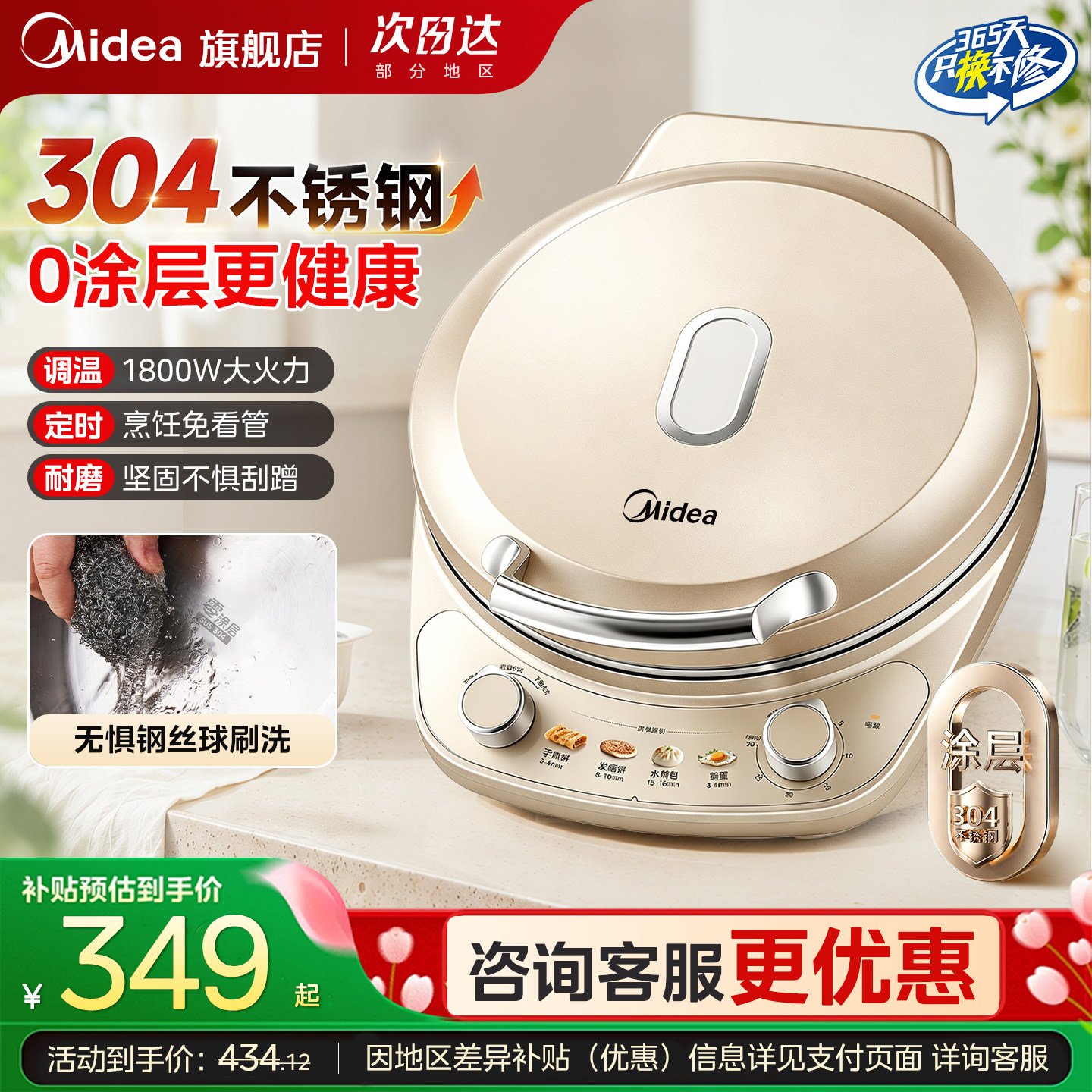 美的不锈钢电饼铛家用双面加热0涂层加深加大2026新款煎锅烙饼锅图片