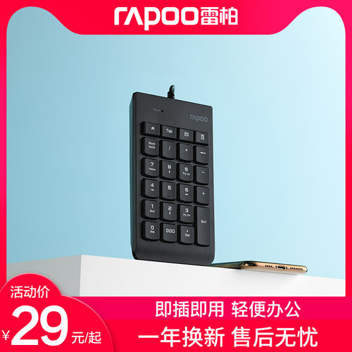 雷柏电脑笔记本小巧苹果密码键盘