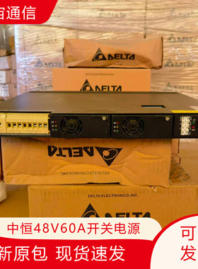 中恒IMPS30Q-48V60A 通信高频开关电源系统交转直48V60A开关电源