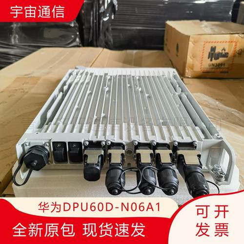 华为DPU60D-N06A1室外电源