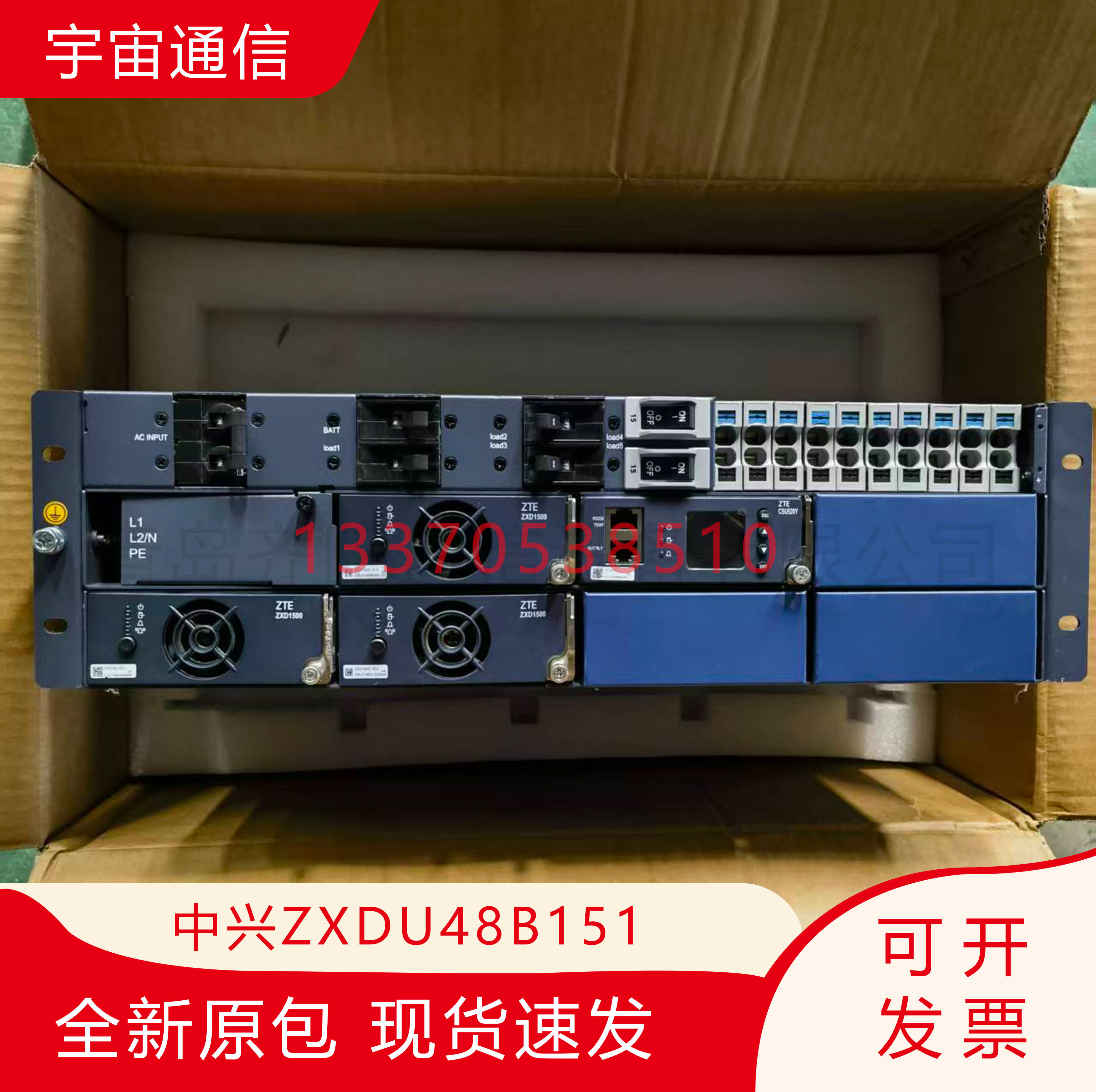 中兴ZXDU48B151通信直流电源