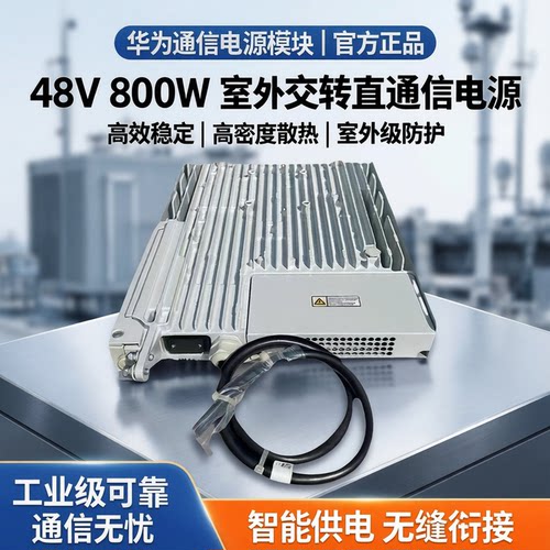 华为OPM15/PM30/PM40/PM50通信
