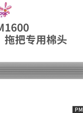 PROLOGIC保乐洁香港胶棉拖把头34cm卡槽型海绵头替换装PM1601