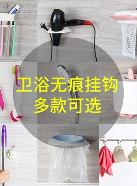 保乐洁无痕挂钩贴免钉免打孔瓷砖卫生间浴室厨房收纳承强力重壁挂
