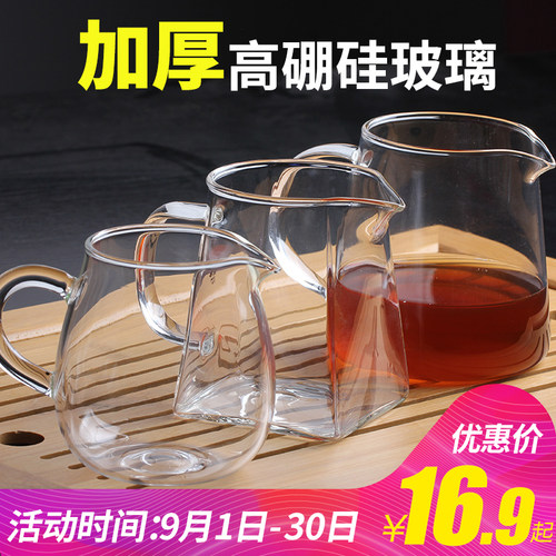 玻璃公道杯套装加厚耐热功夫茶具