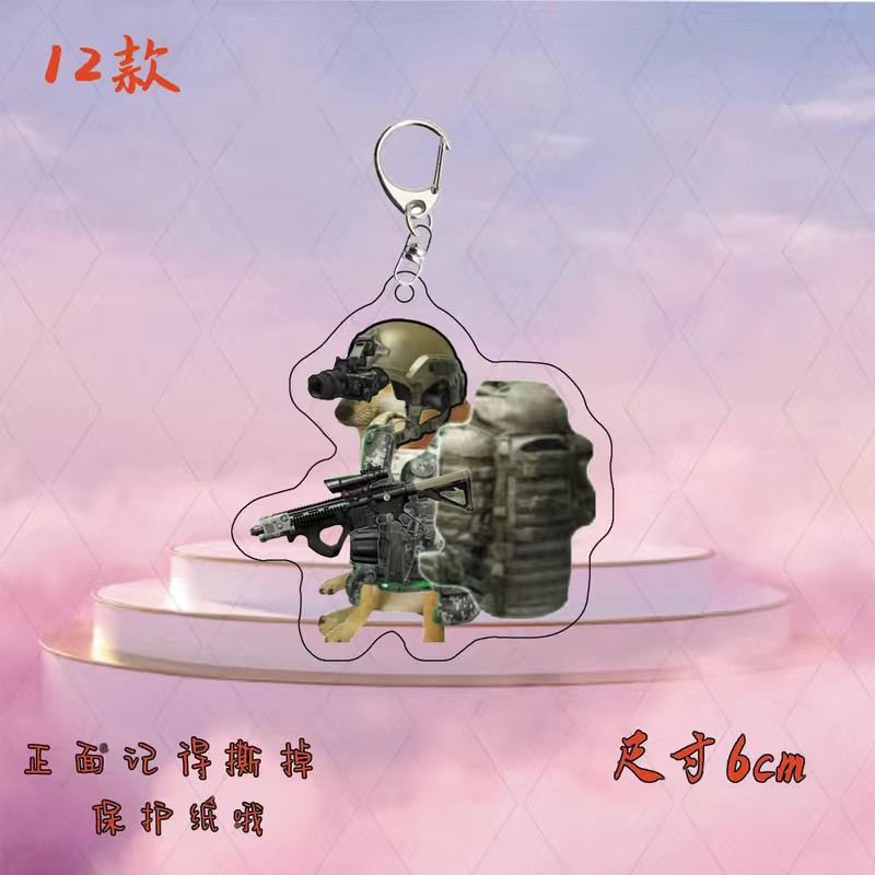 暗区突围修狗搞怪亚克力周边表情钥匙扣挂件书包桌面礼物摆件
