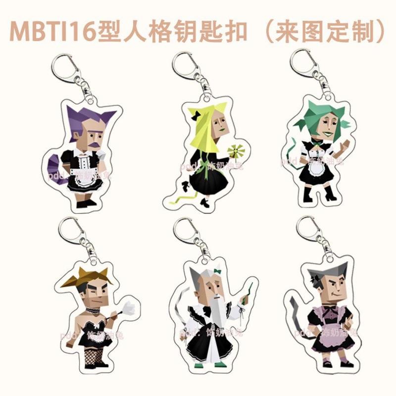 MBTI16型人格恶搞亚克力钥匙扣周边书包汽车挂件饰品礼物