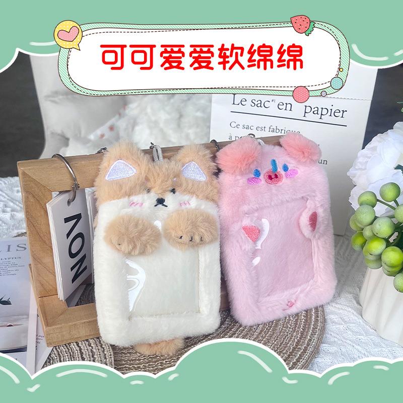 毛绒可爱动物鼻涕猪卡套韩国小狐狸爱豆追星小卡照片展示挂件