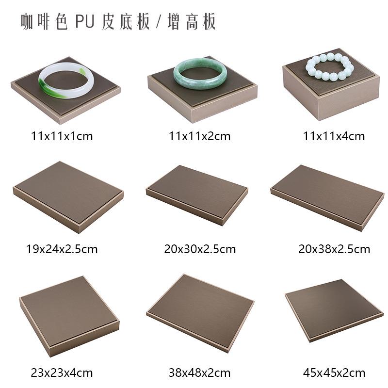 珠宝展示托盘翡翠玉器文玩柜台展示板垫底板台陈列首饰展示台