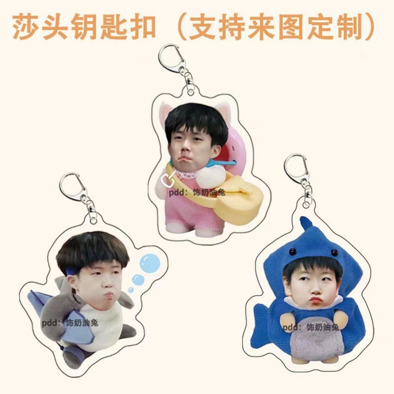 王楚钦孙颖莎钥匙扣书包行李箱可爱挂件莎头组合CP周边双面款