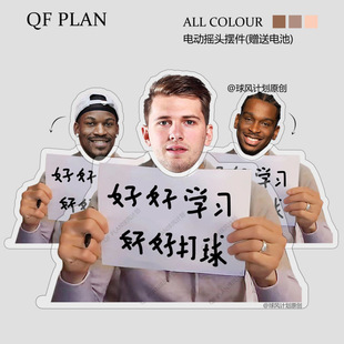 东契奇巴特勒摇头摆件艾弗森三球亚历山大周边手办送男生生日礼物