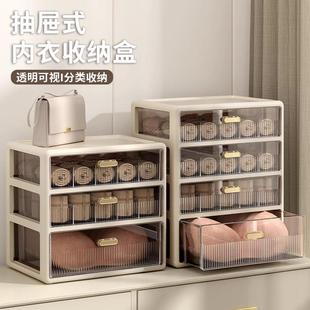 装 整理箱神器 内衣内裤 袜子三合一收纳盒贴身衣物家用分格盒抽屉式