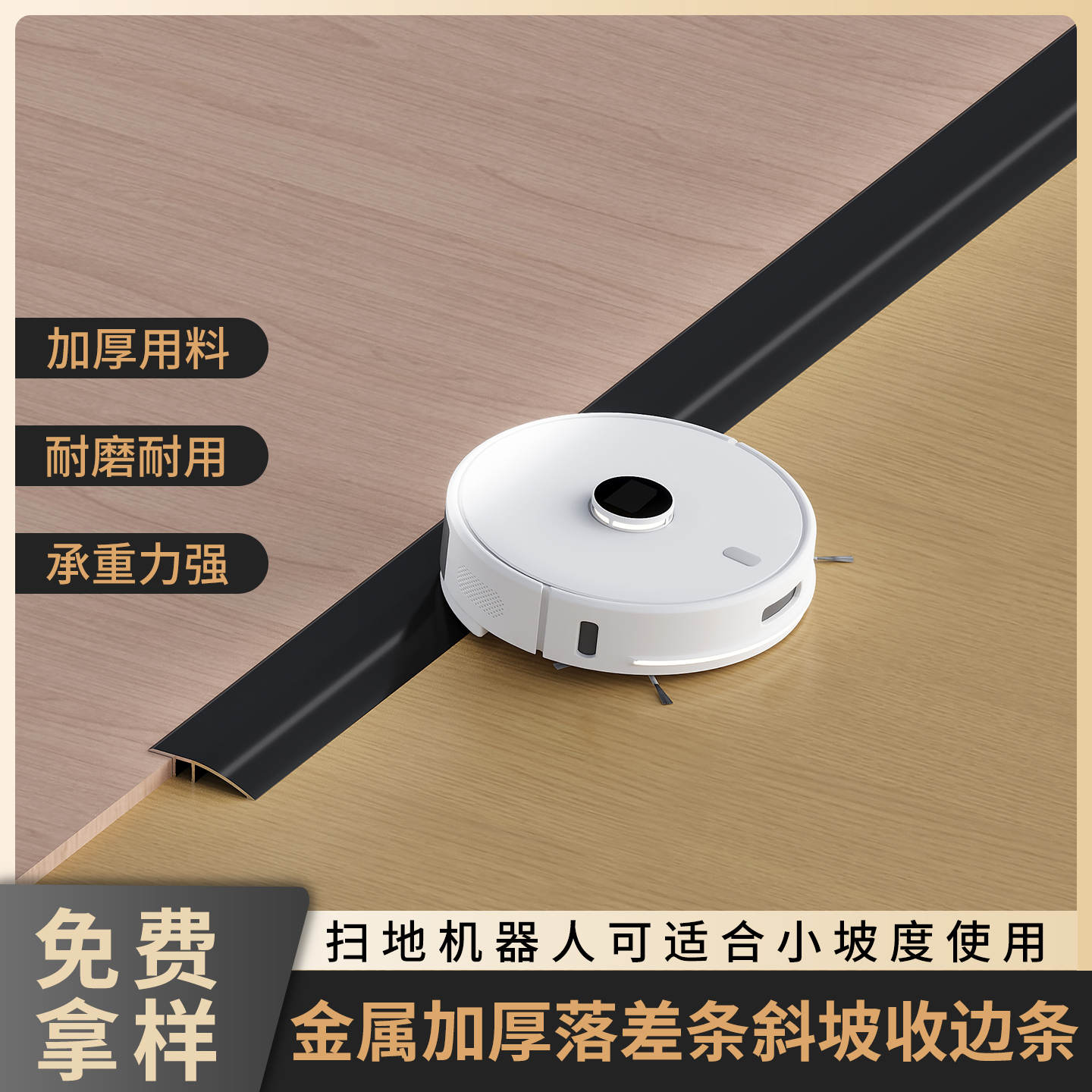 瓷砖高抵扣斜坡木地板铝合金