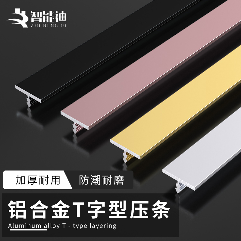 金属吊顶木地板不锈钢收口条