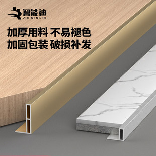铝合金金属瓷砖木地板收口条极窄高低差收边条门槛遮缝条落差压条